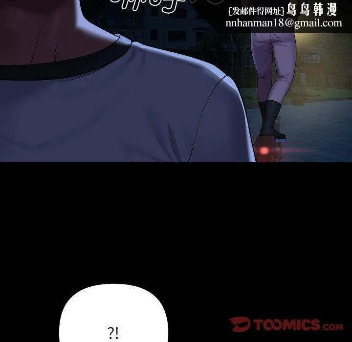 敲开你的门 - 第133話 - page 46
