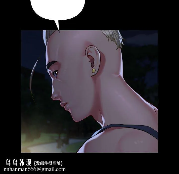 敲开你的门 - 第133話 - page 47