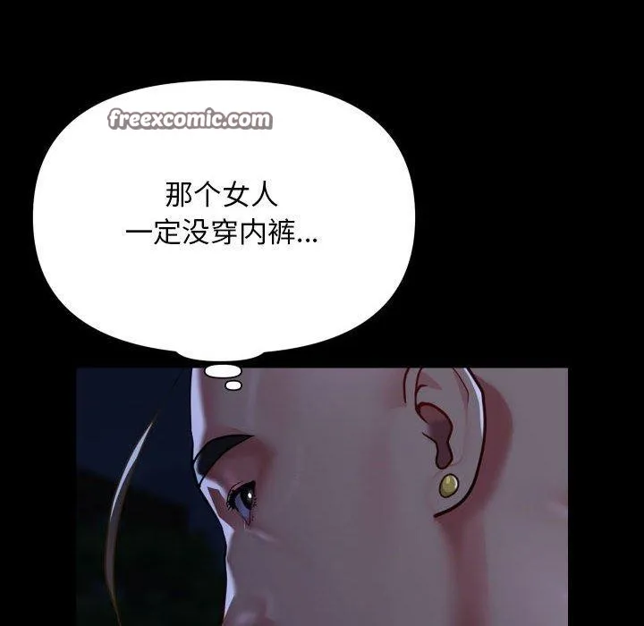 敲开你的门 - 第133話 - page 48