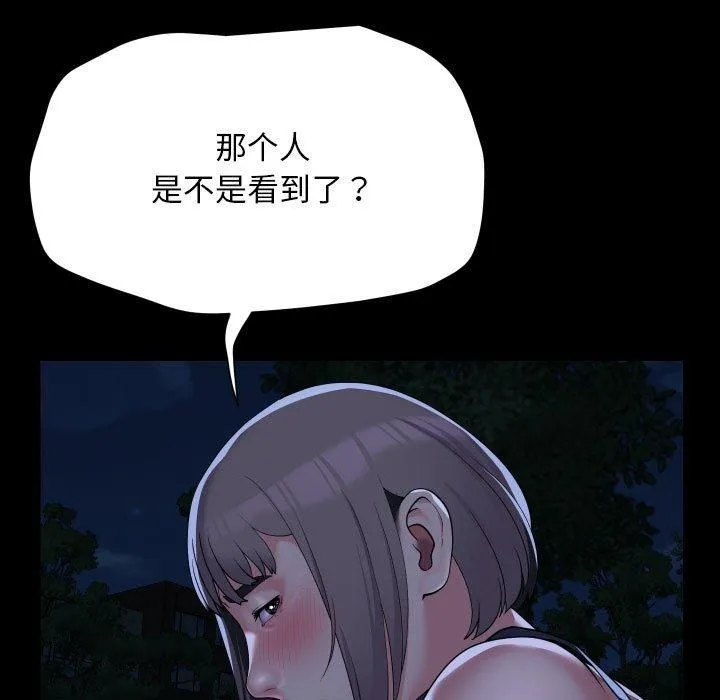 敲开你的门 - 第133話 - page 51