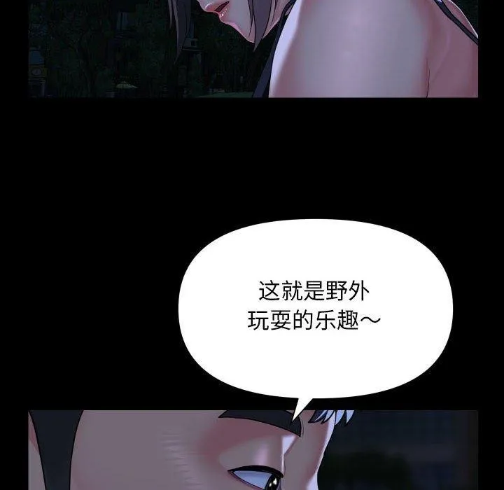 敲开你的门 - 第133話 - page 52