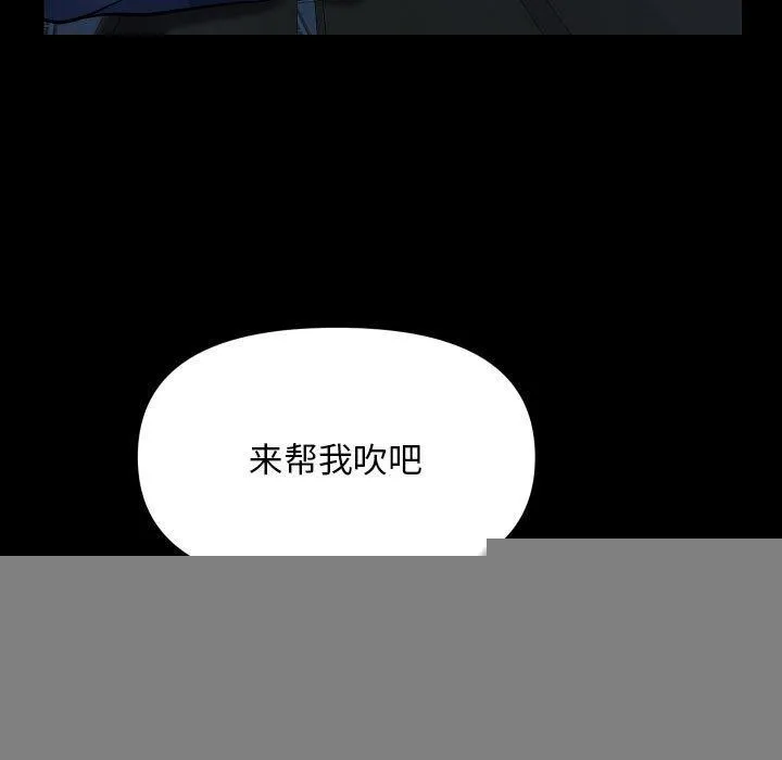 敲开你的门 - 第133話 - page 55