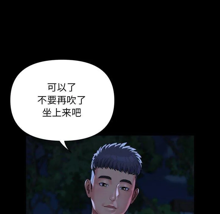 敲开你的门 - 第133話 - page 63
