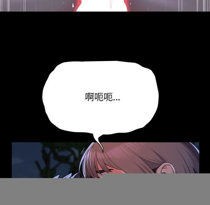 敲开你的门 - 第133話 - page 70