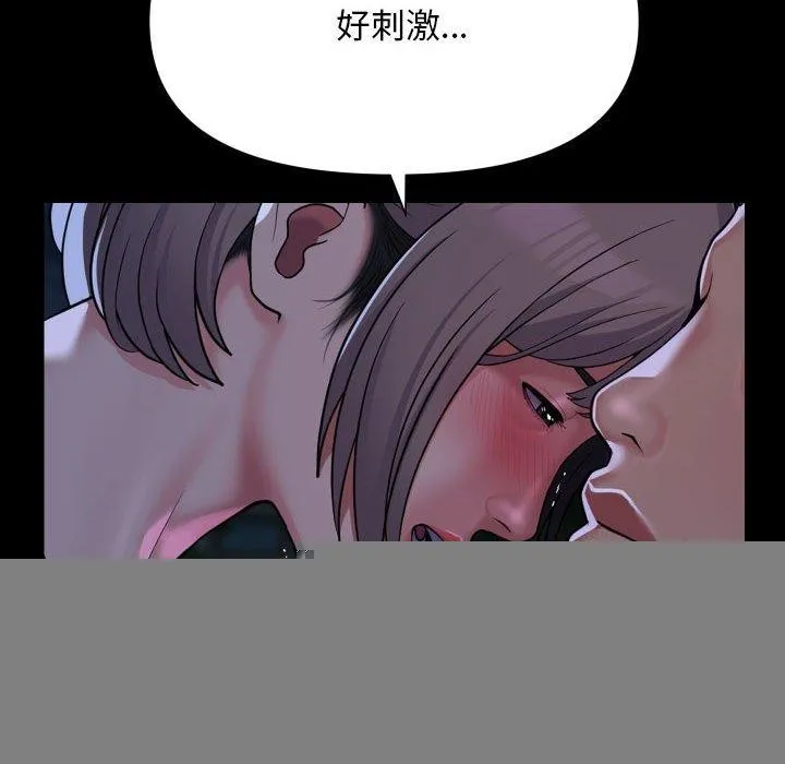 敲开你的门 - 第133話 - page 79
