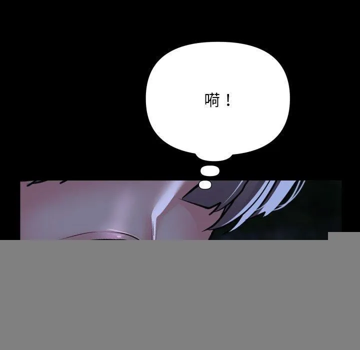 敲开你的门 - 第133話 - page 86