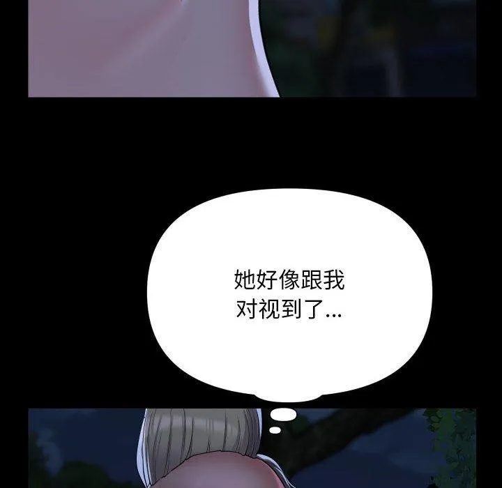 敲开你的门 - 第133話 - page 87