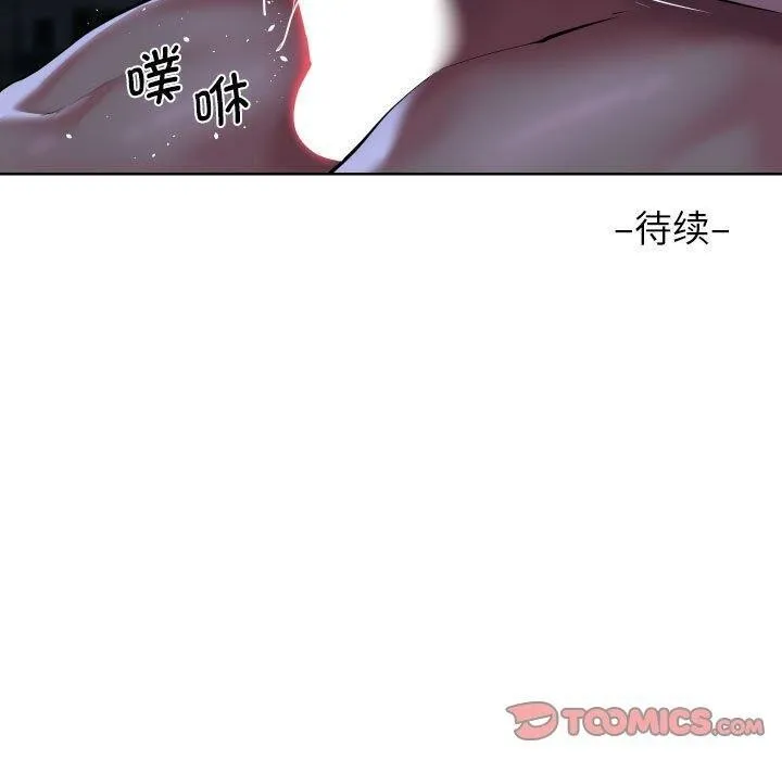 敲开你的门 - 第133話 - page 90