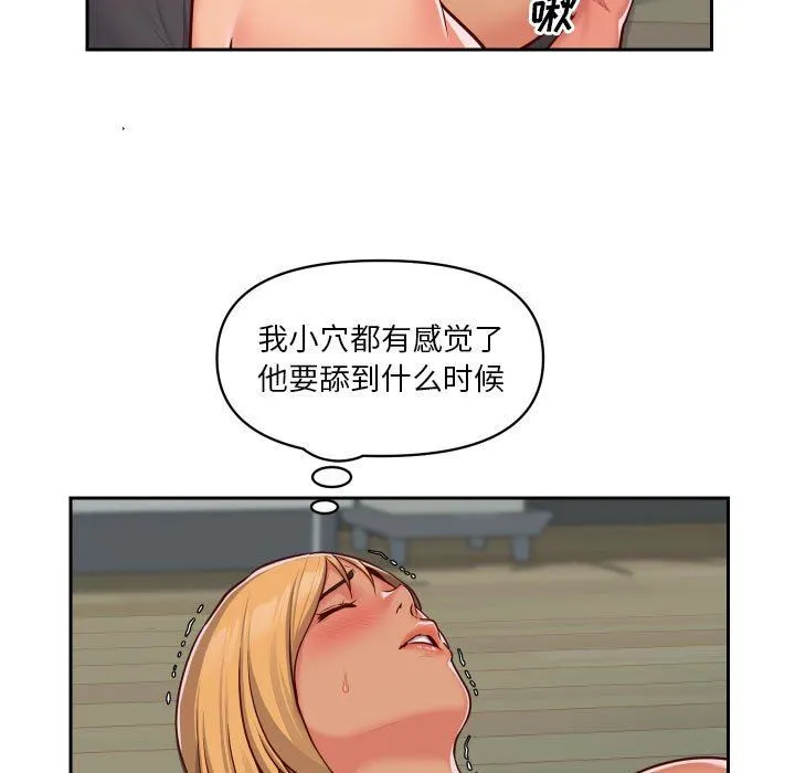 敲开你的门 - 第26话 - page 9
