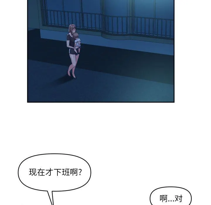 敲开你的门 - 第26话 - page 34
