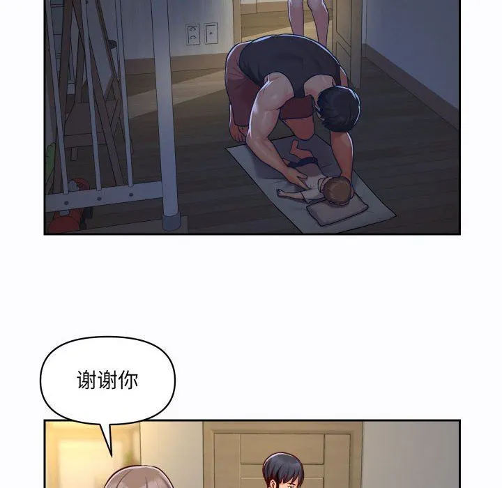 敲开你的门 - 第26话 - page 39