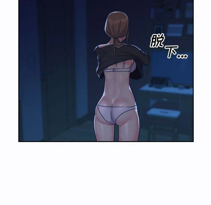 敲开你的门 - 第26话 - page 43