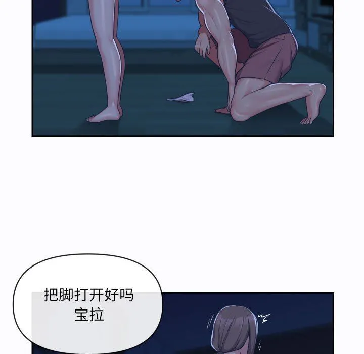 敲开你的门 - 第26话 - page 48