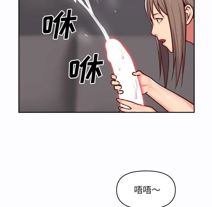 敲开你的门 - 第26话 - page 73