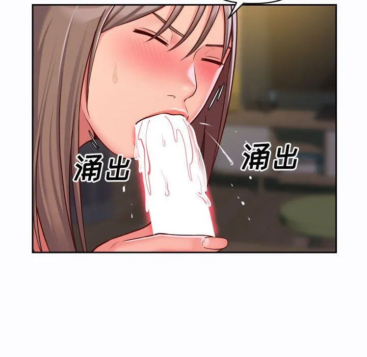 敲开你的门 - 第26话 - page 74