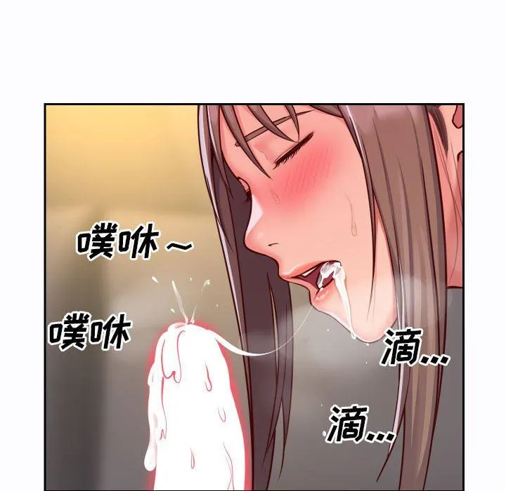 敲开你的门 - 第26话 - page 75