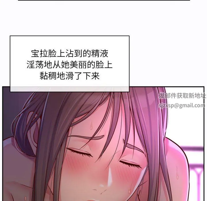 敲开你的门 - 第26话 - page 76