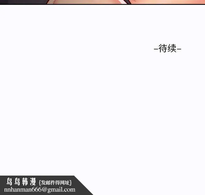 敲开你的门 - 第26话 - page 79