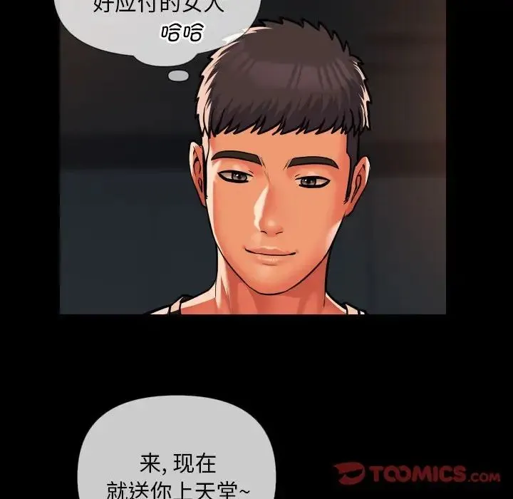 敲开你的门 - 第62话 - page 26