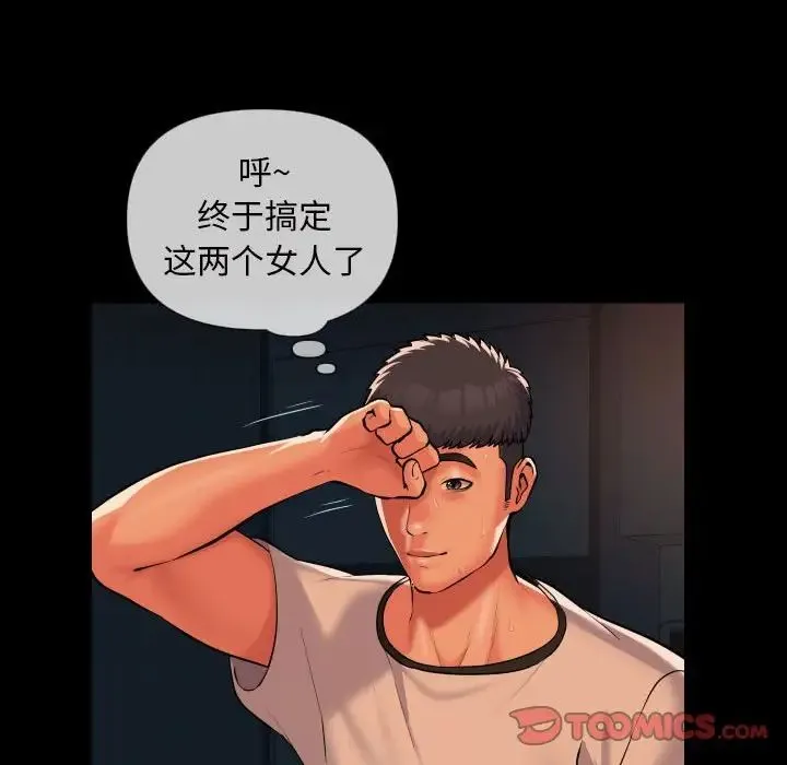 敲开你的门 - 第62话 - page 38