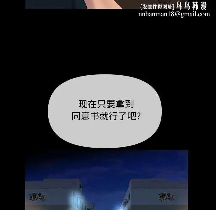 敲开你的门 - 第62话 - page 39