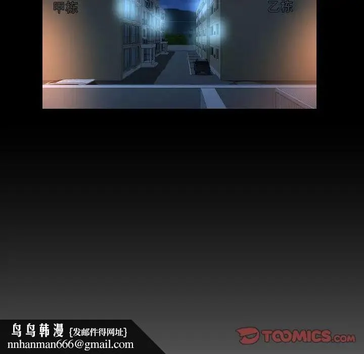 敲开你的门 - 第62话 - page 40