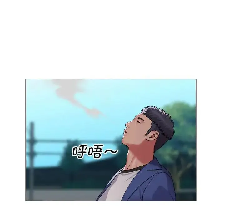 敲开你的门 - 第62话 - page 43