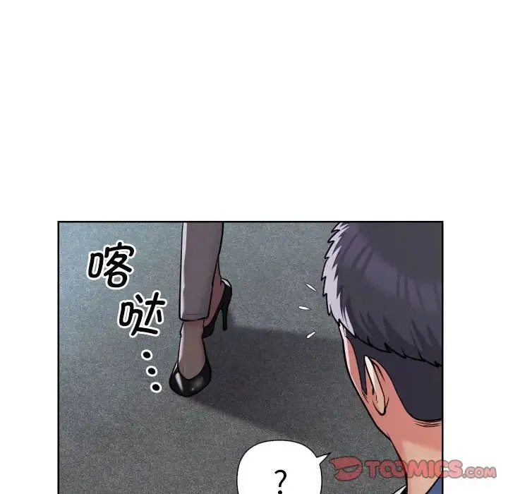 敲开你的门 - 第62话 - page 44