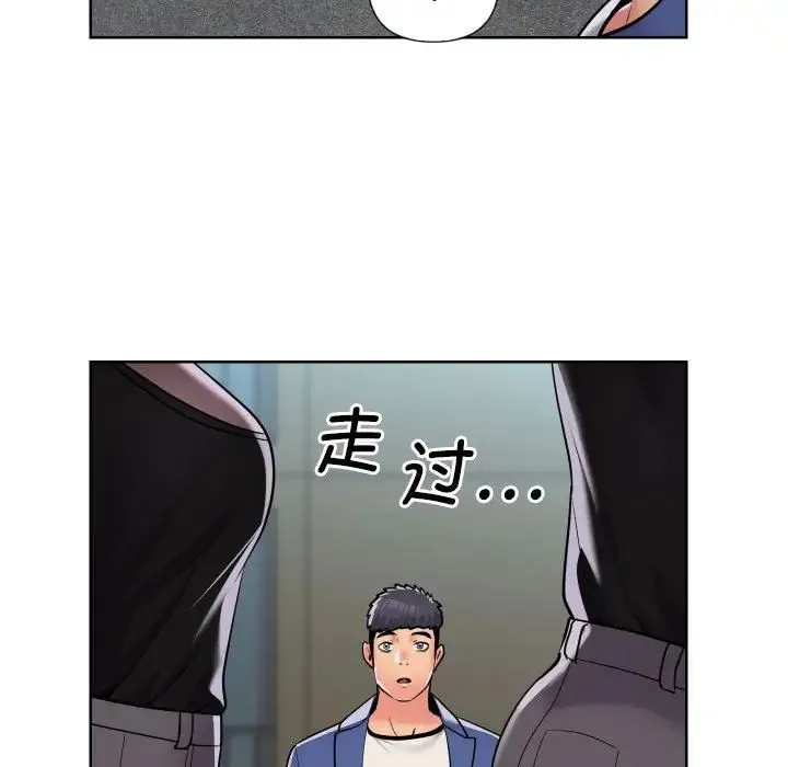 敲开你的门 - 第62话 - page 45