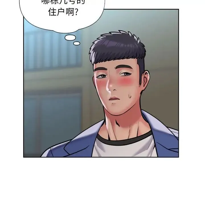 敲开你的门 - 第62话 - page 49