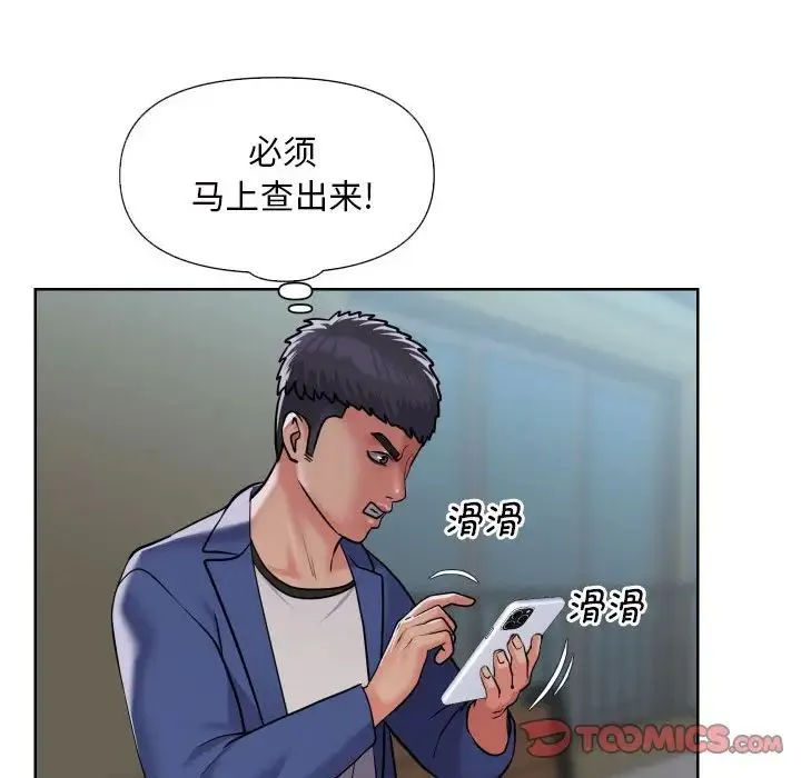 敲开你的门 - 第62话 - page 50