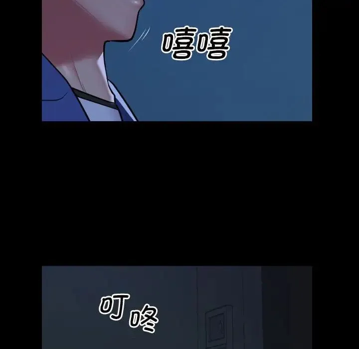 敲开你的门 - 第62话 - page 61