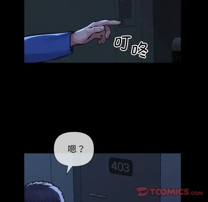 敲开你的门 - 第62话 - page 62