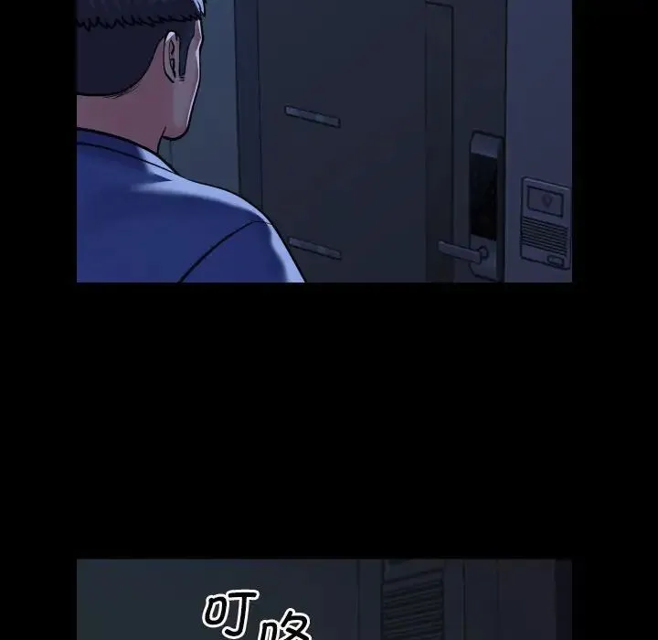 敲开你的门 - 第62话 - page 63