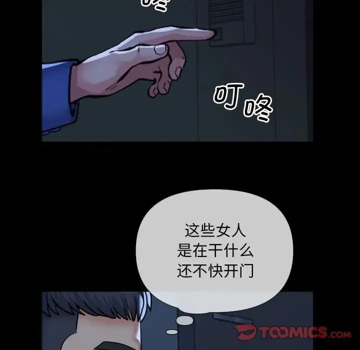 敲开你的门 - 第62话 - page 64