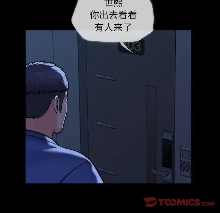 敲开你的门 - 第62话 - page 66