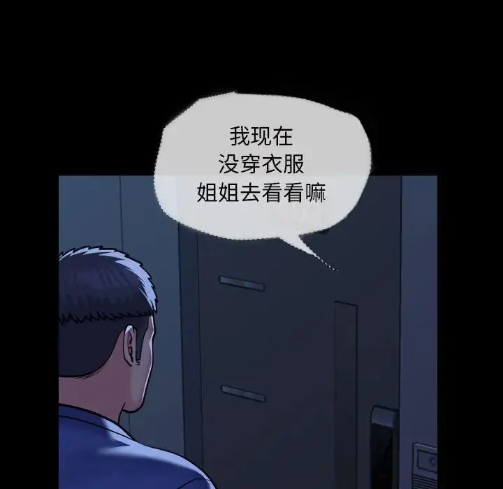 敲开你的门 - 第62话 - page 67