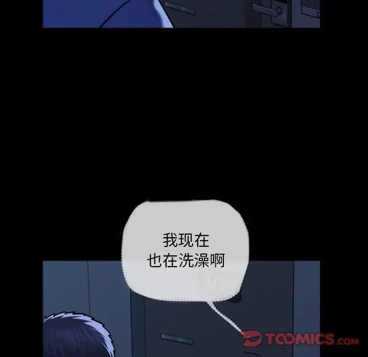 敲开你的门 - 第62话 - page 68
