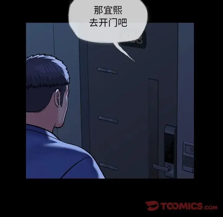 敲开你的门 - 第62话 - page 70