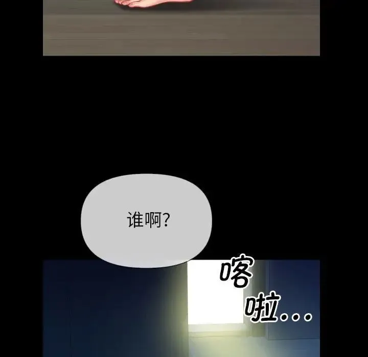 敲开你的门 - 第62话 - page 73