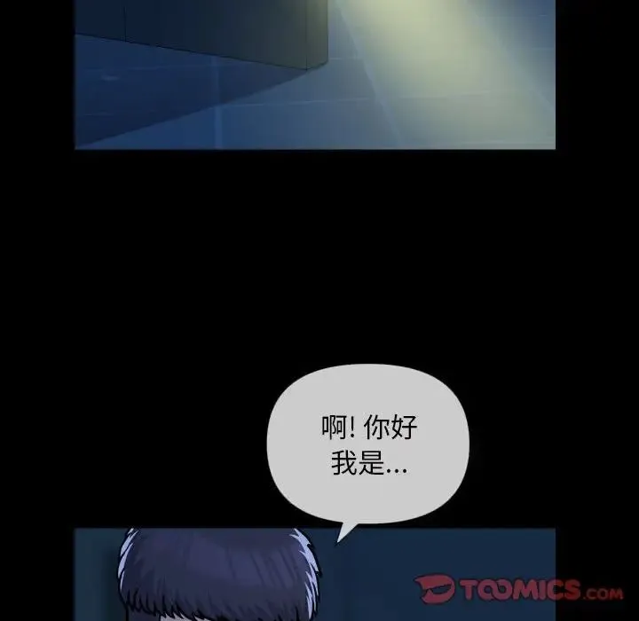 敲开你的门 - 第62话 - page 74