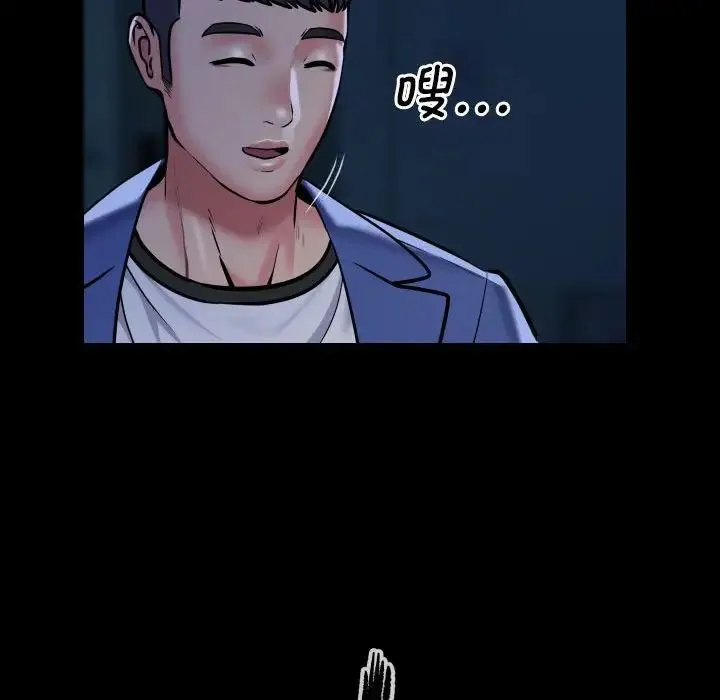 敲开你的门 - 第62话 - page 75