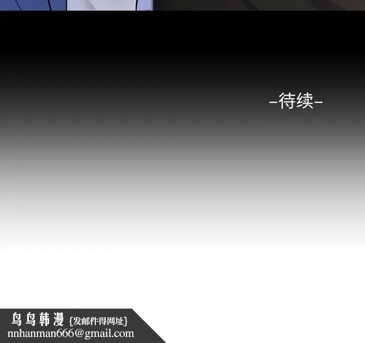 敲开你的门 - 第62话 - page 77