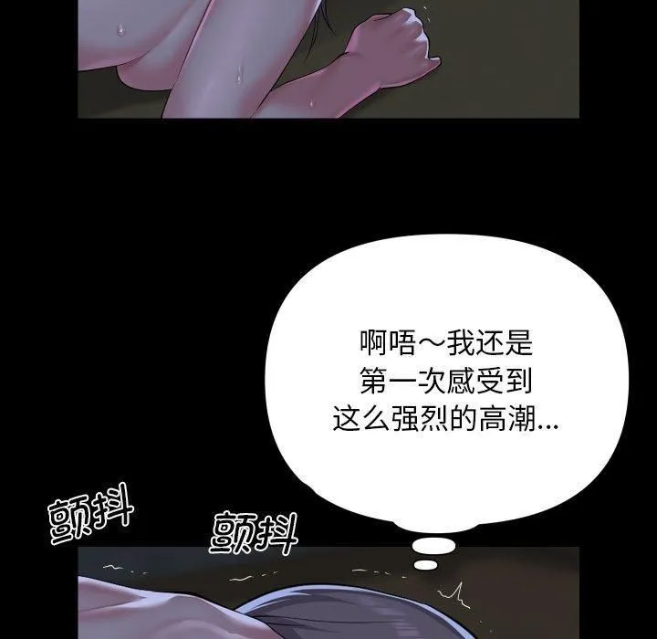 敲开你的门 - 第112話 - page 9
