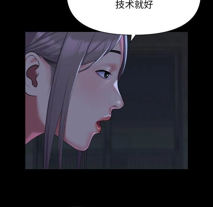 敲开你的门 - 第112話 - page 19