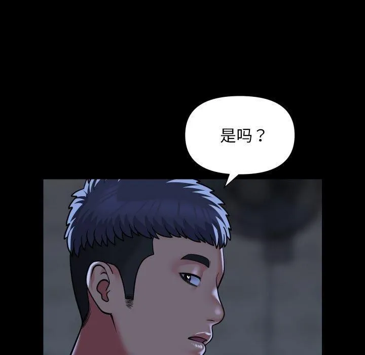 敲开你的门 - 第112話 - page 21