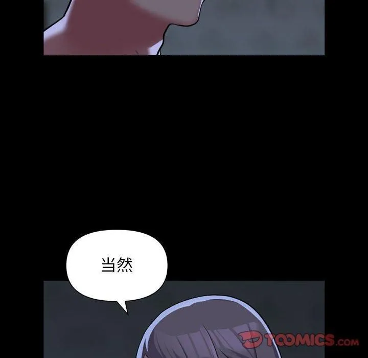 敲开你的门 - 第112話 - page 22
