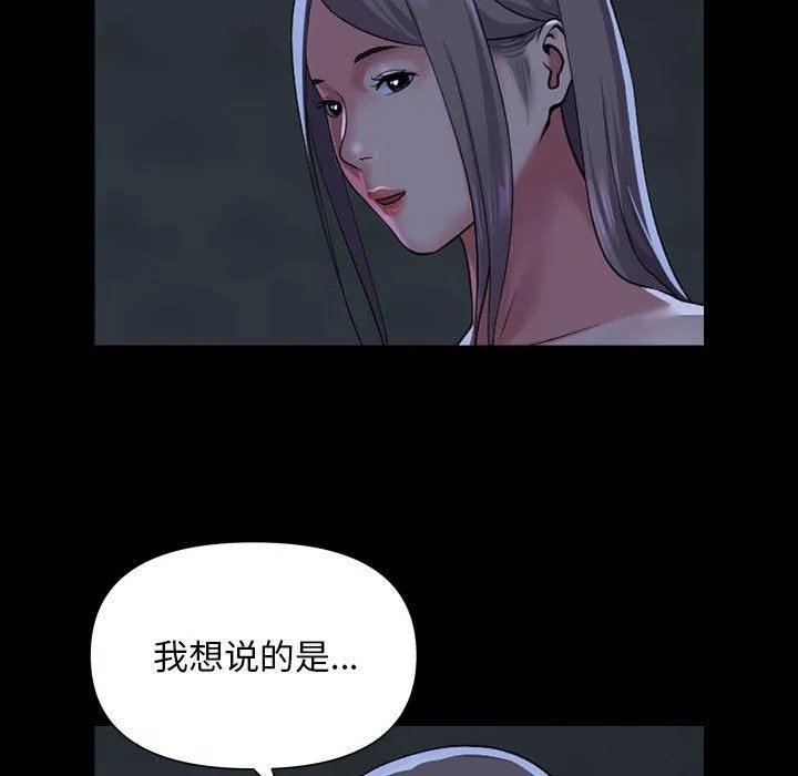 敲开你的门 - 第112話 - page 23
