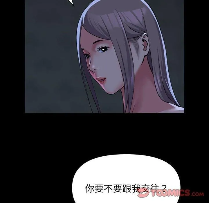 敲开你的门 - 第112話 - page 24