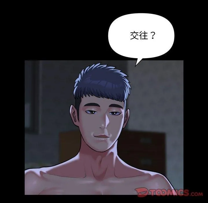 敲开你的门 - 第112話 - page 26